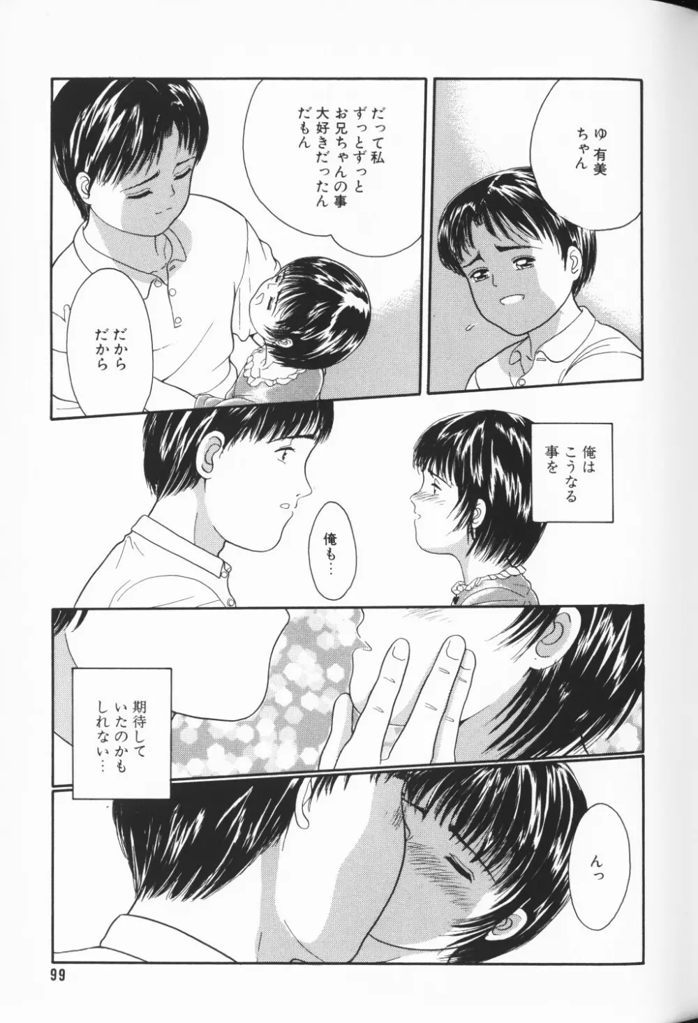 COMIC アリスくらぶ Vol. 3 Page.100