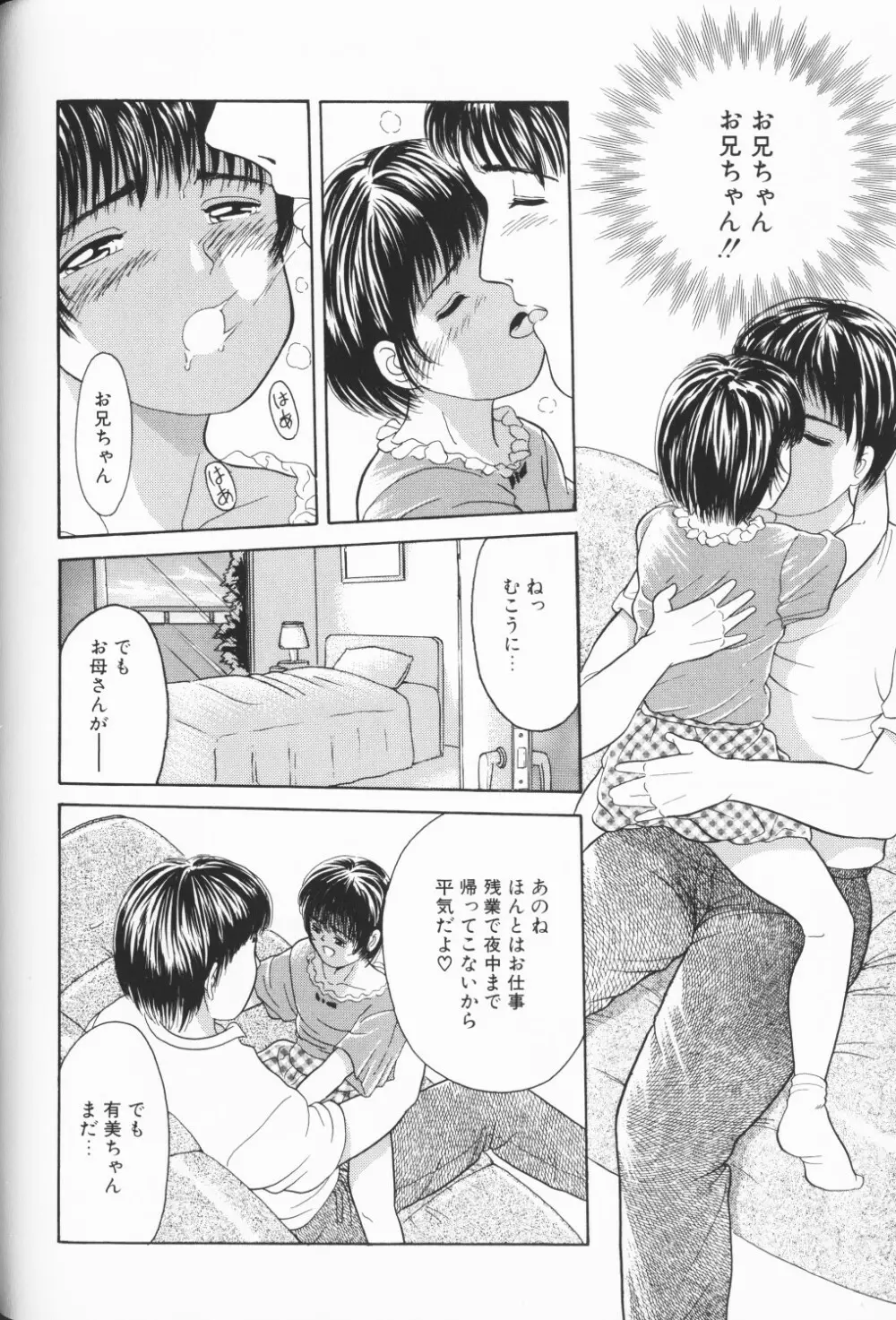COMIC アリスくらぶ Vol. 3 Page.101