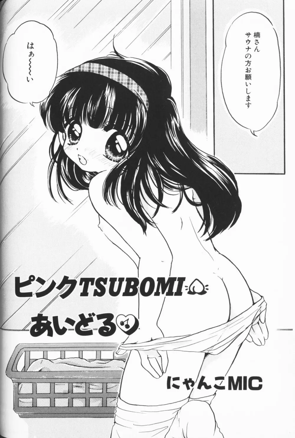 COMIC アリスくらぶ Vol. 3 Page.109