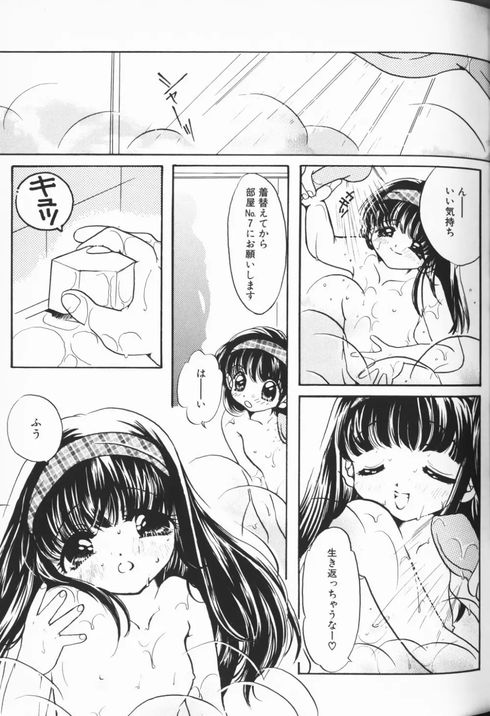 COMIC アリスくらぶ Vol. 3 Page.110