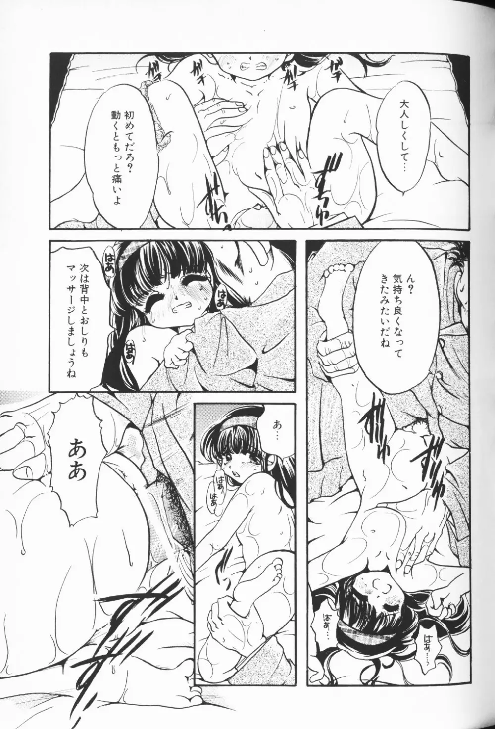 COMIC アリスくらぶ Vol. 3 Page.120