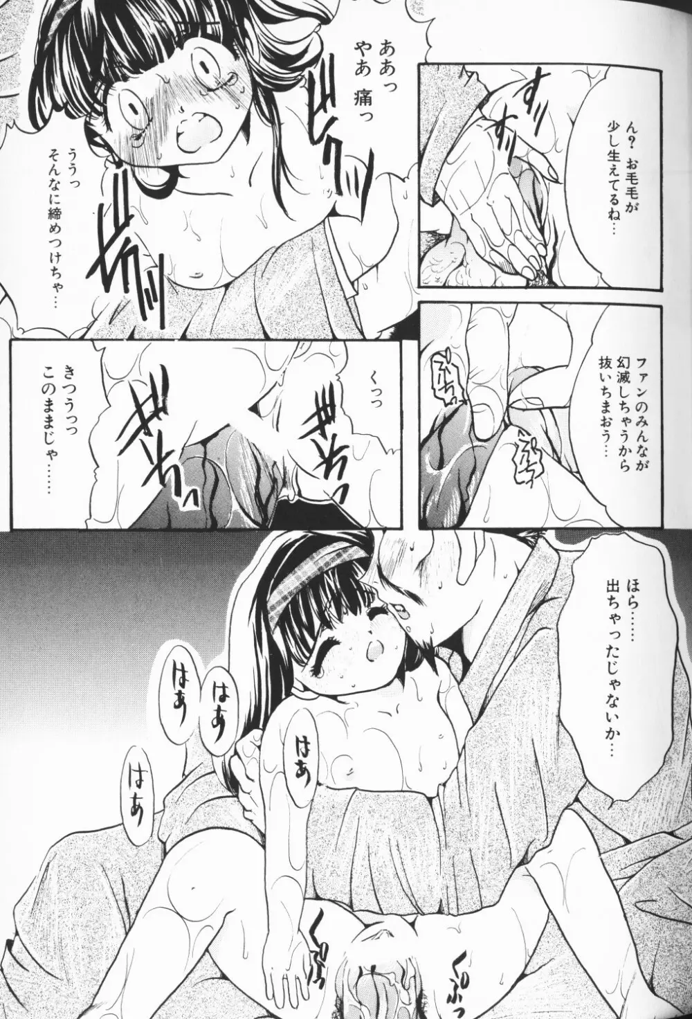 COMIC アリスくらぶ Vol. 3 Page.122