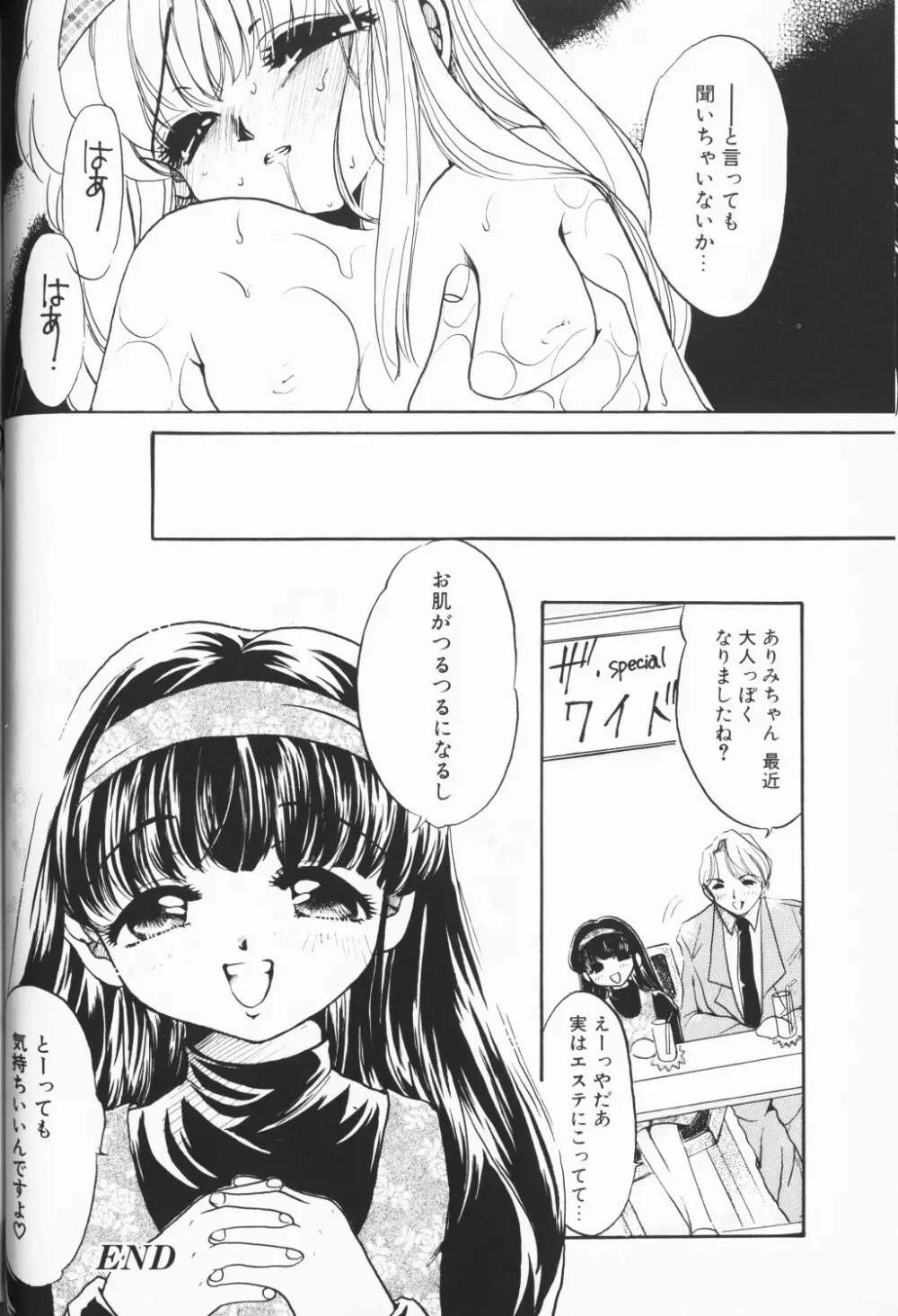 COMIC アリスくらぶ Vol. 3 Page.123
