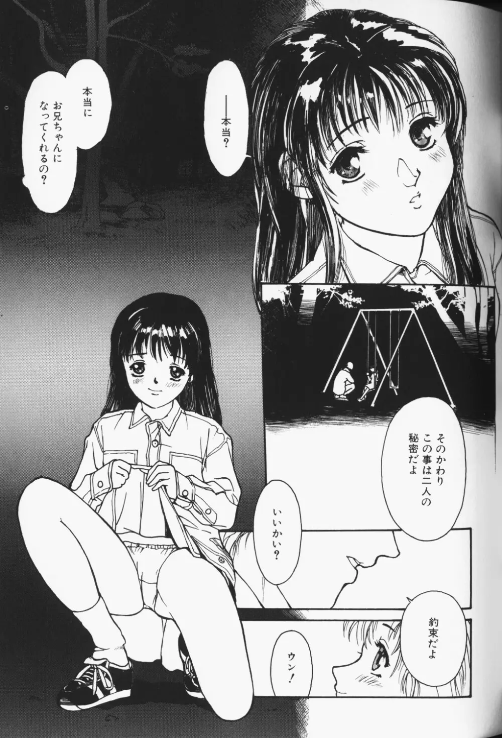 COMIC アリスくらぶ Vol. 3 Page.124