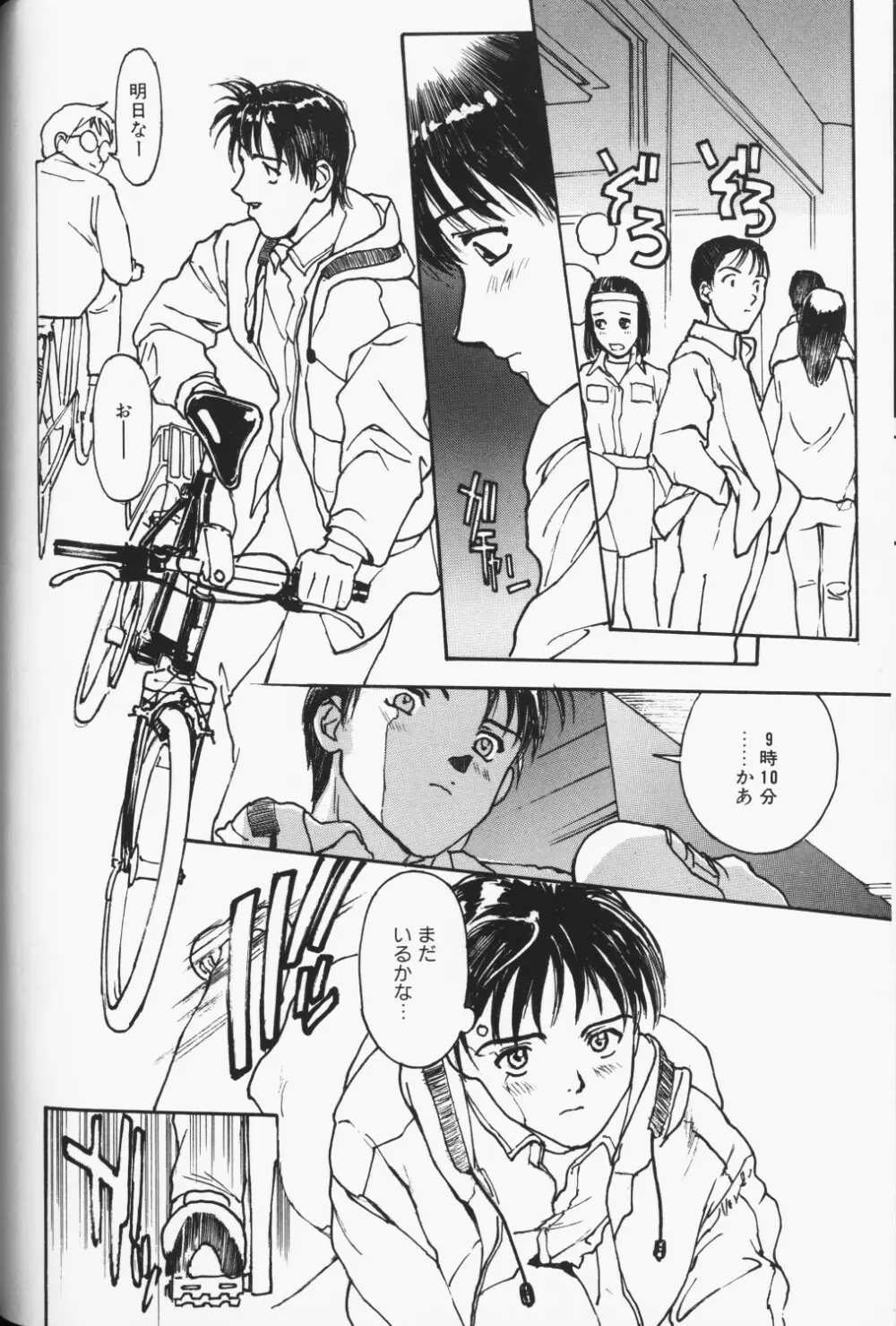 COMIC アリスくらぶ Vol. 3 Page.127