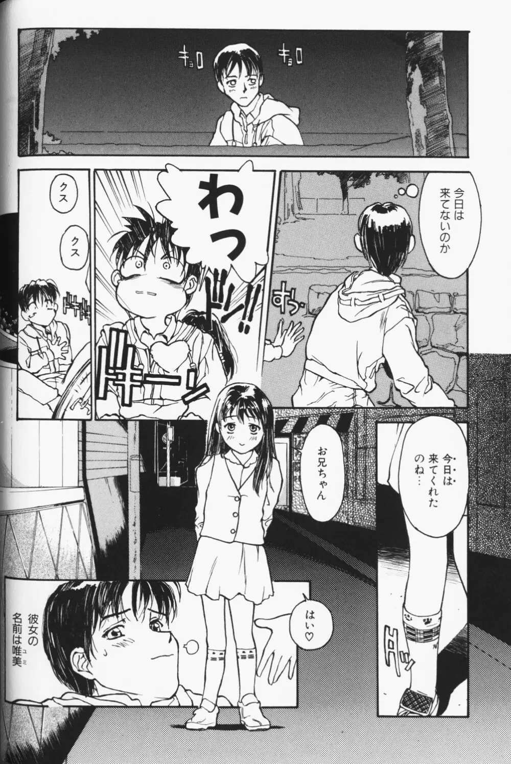 COMIC アリスくらぶ Vol. 3 Page.129