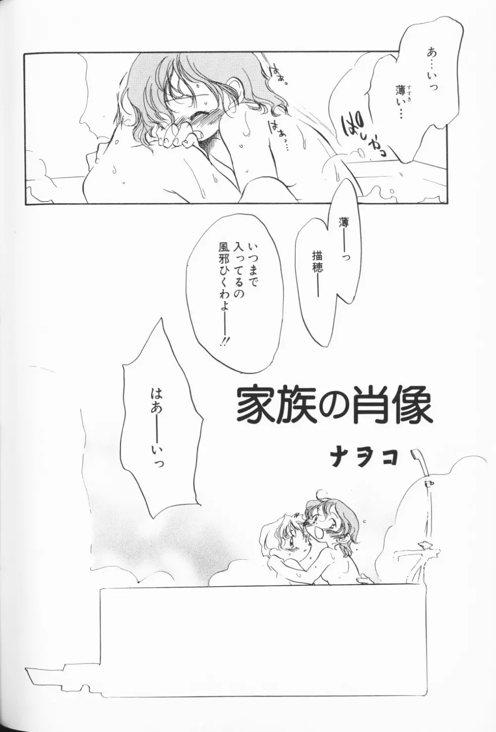 COMIC アリスくらぶ Vol. 3 Page.13