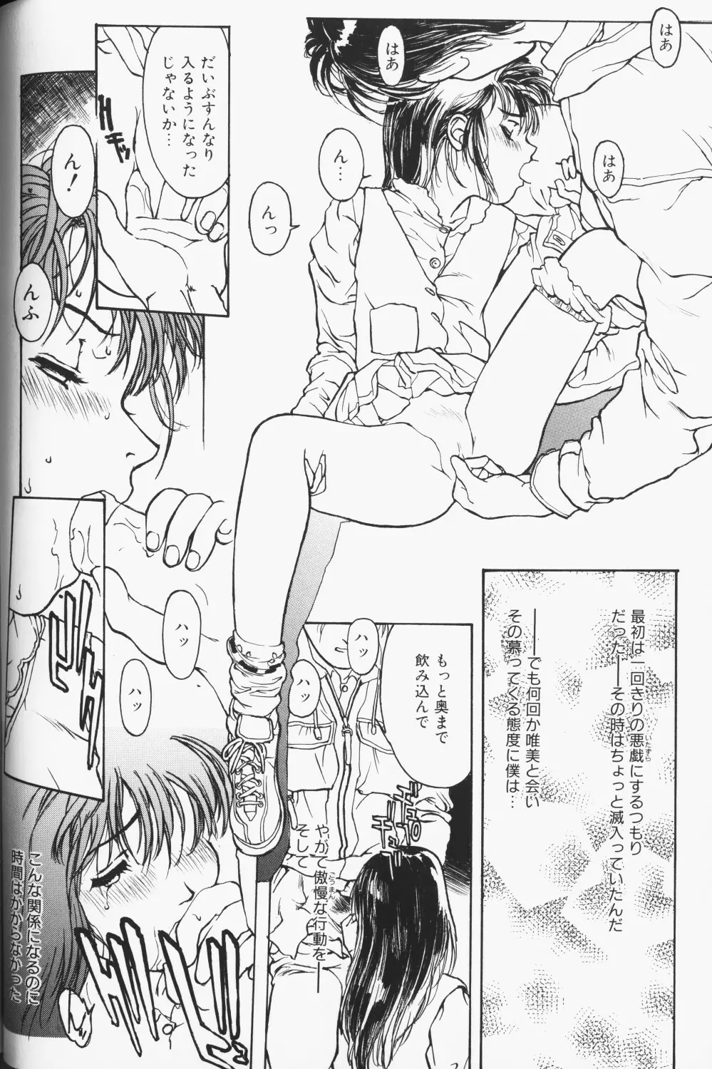 COMIC アリスくらぶ Vol. 3 Page.131