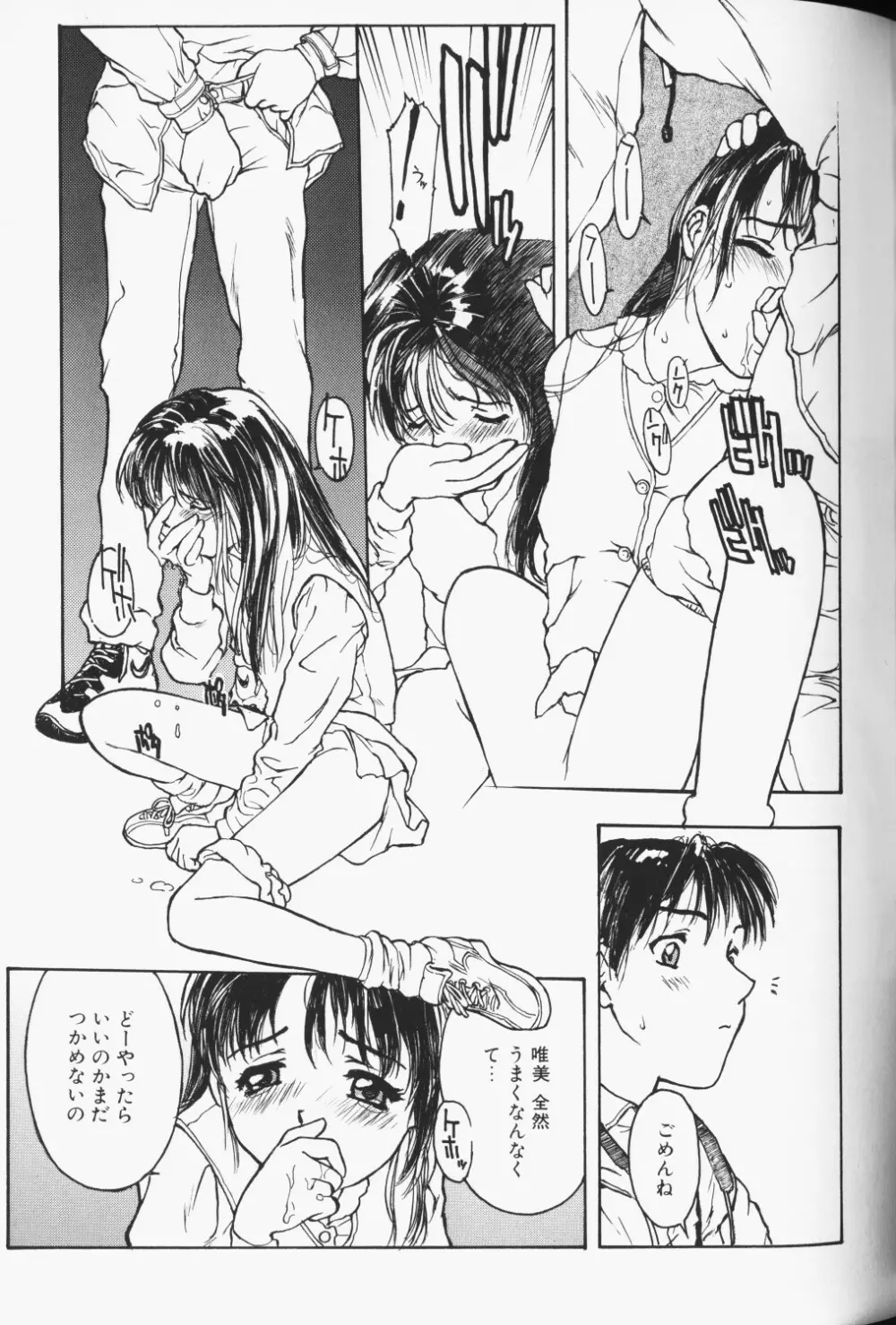 COMIC アリスくらぶ Vol. 3 Page.132
