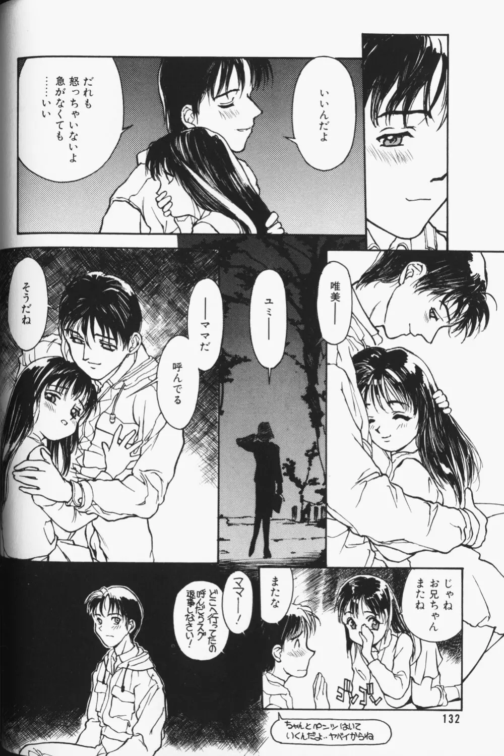 COMIC アリスくらぶ Vol. 3 Page.133