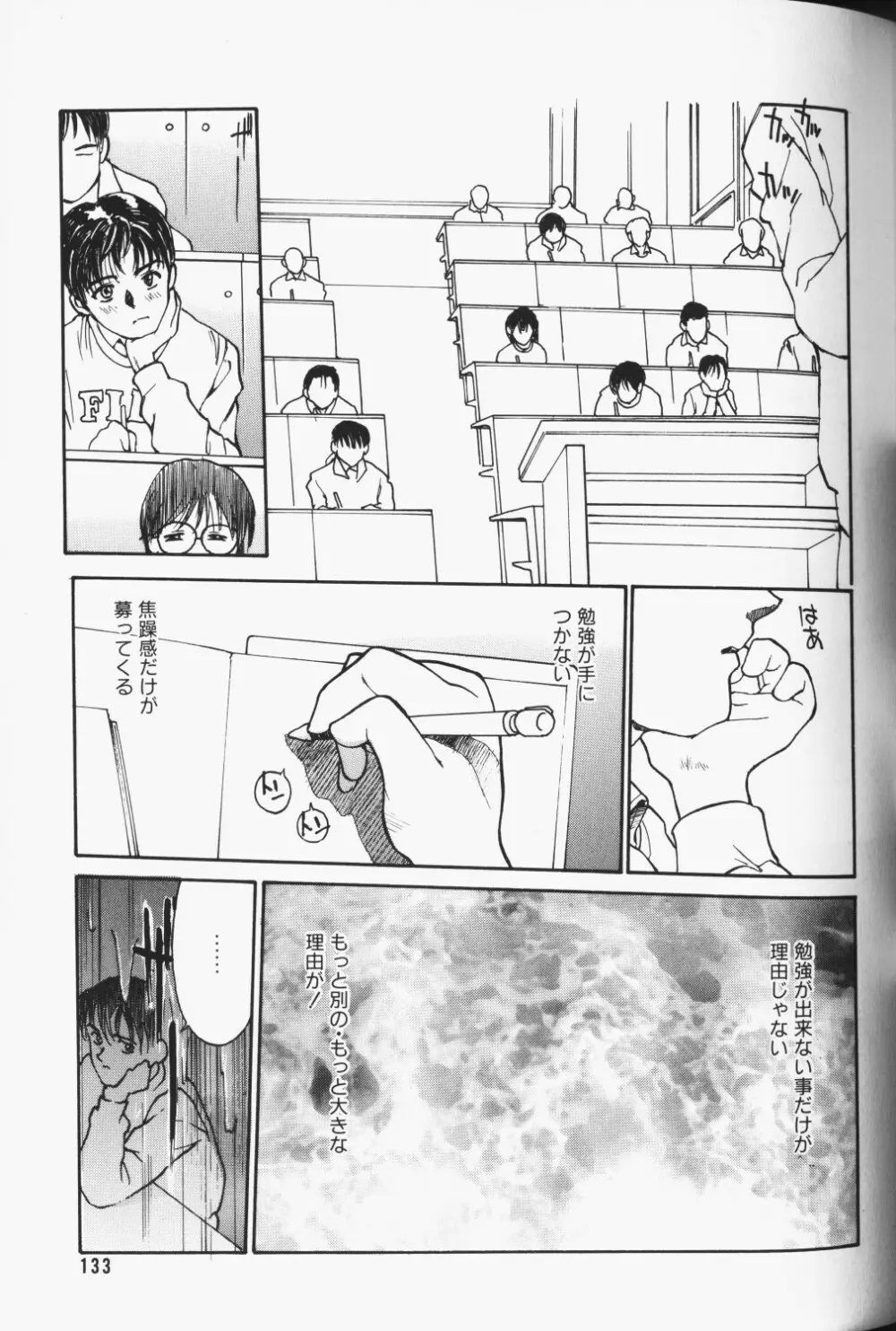 COMIC アリスくらぶ Vol. 3 Page.134