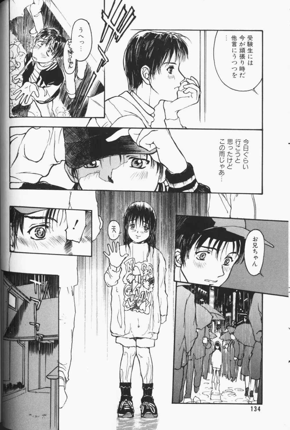 COMIC アリスくらぶ Vol. 3 Page.135