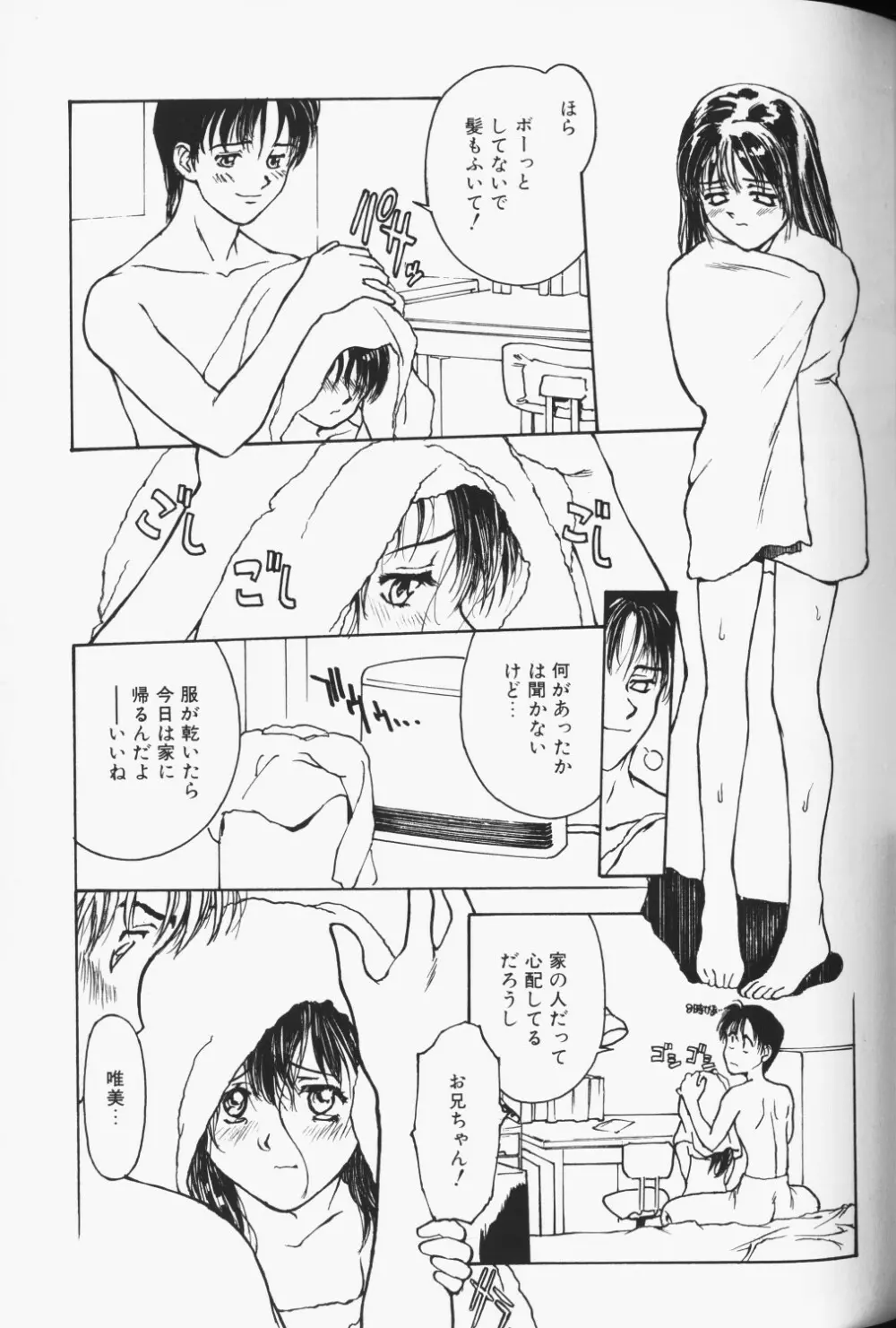COMIC アリスくらぶ Vol. 3 Page.136