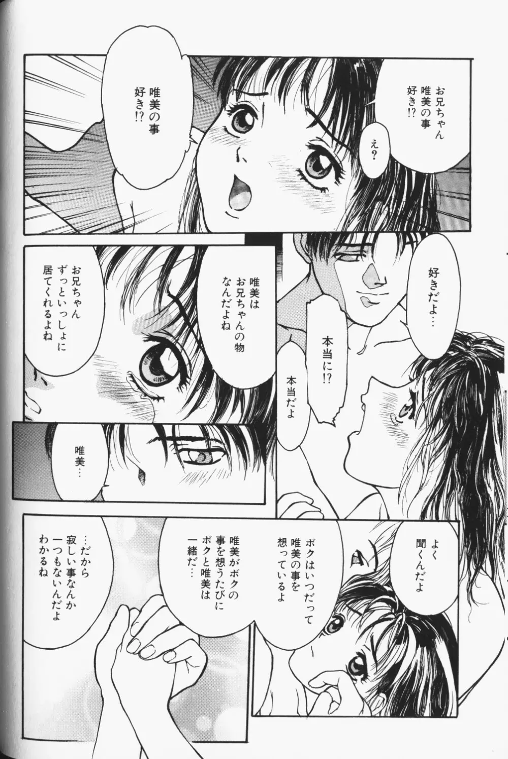 COMIC アリスくらぶ Vol. 3 Page.137