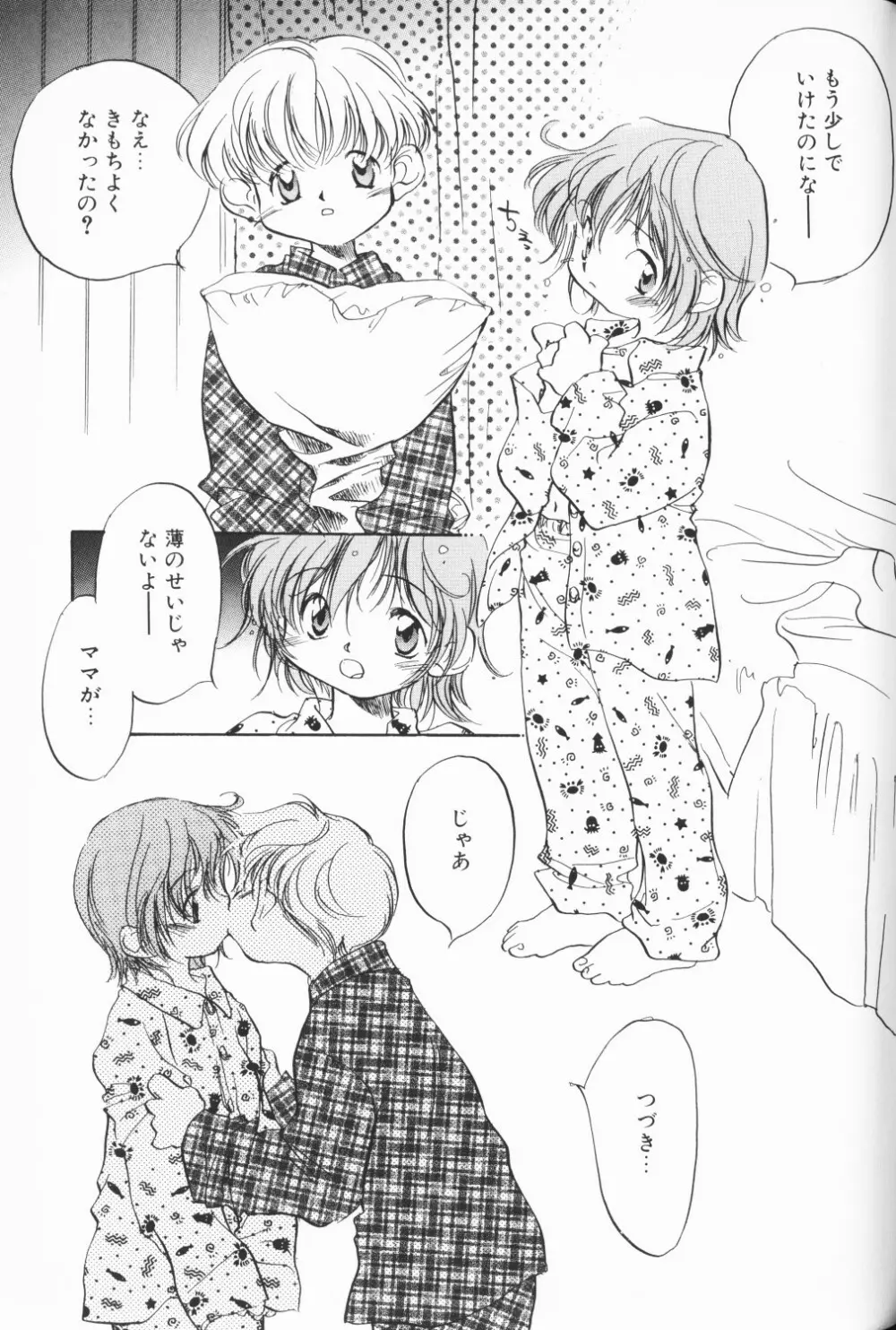 COMIC アリスくらぶ Vol. 3 Page.14