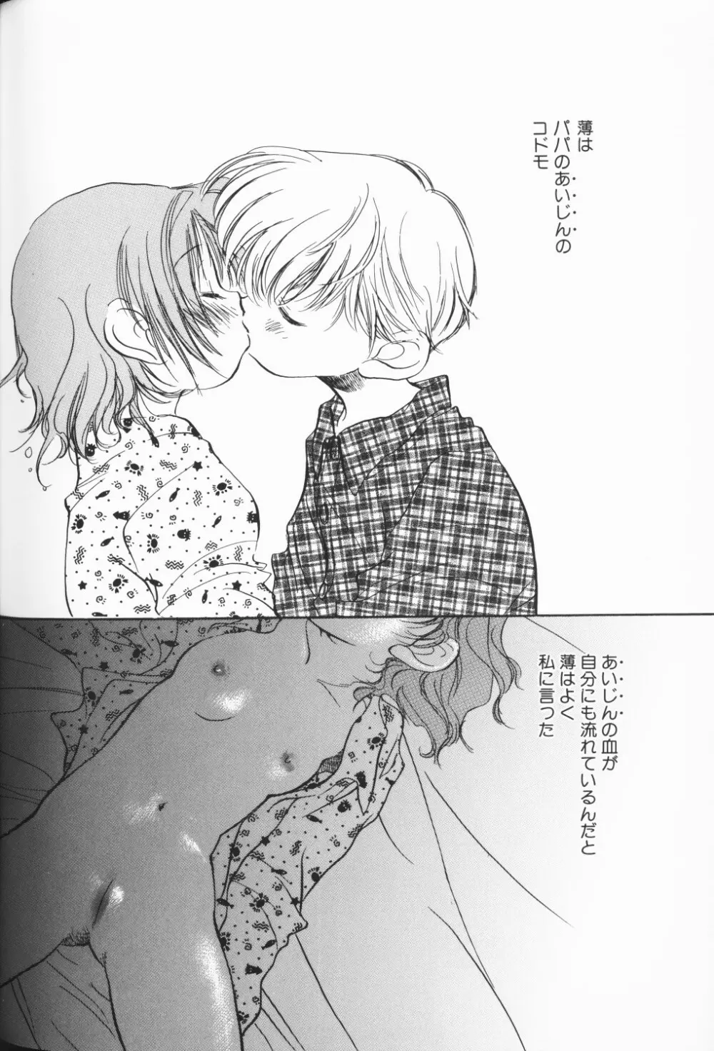COMIC アリスくらぶ Vol. 3 Page.15