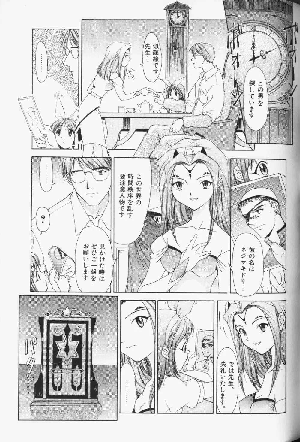 COMIC アリスくらぶ Vol. 3 Page.150