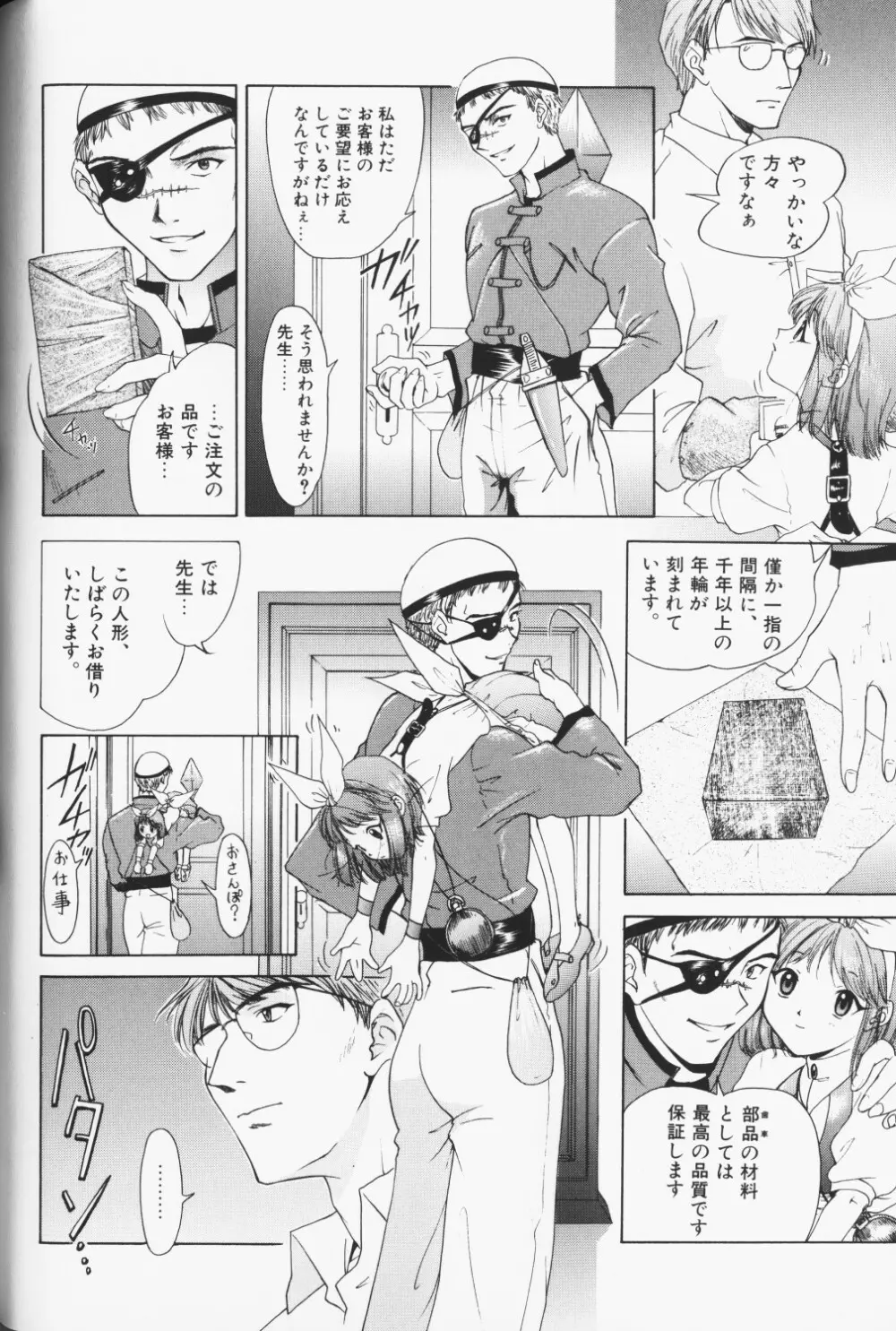 COMIC アリスくらぶ Vol. 3 Page.151