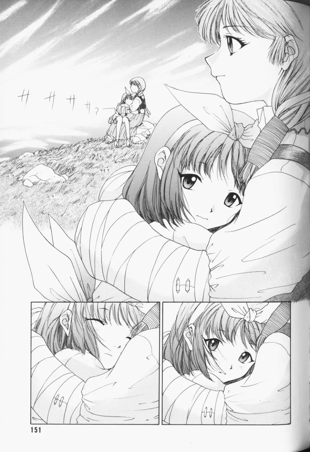 COMIC アリスくらぶ Vol. 3 Page.152