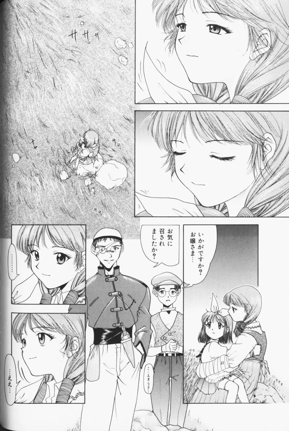 COMIC アリスくらぶ Vol. 3 Page.153