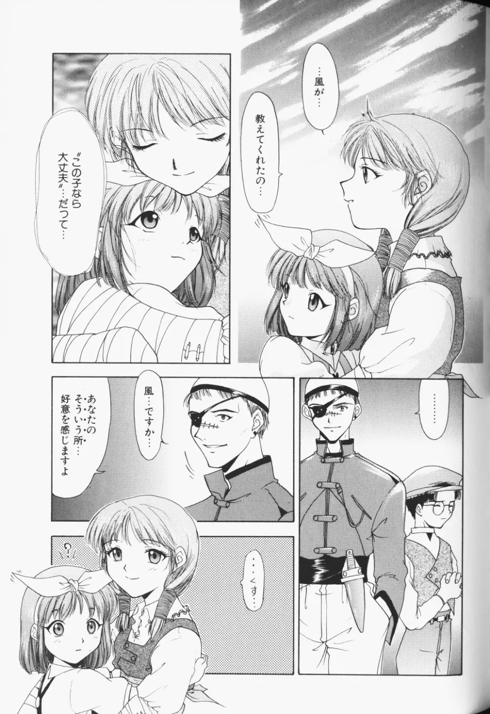 COMIC アリスくらぶ Vol. 3 Page.154