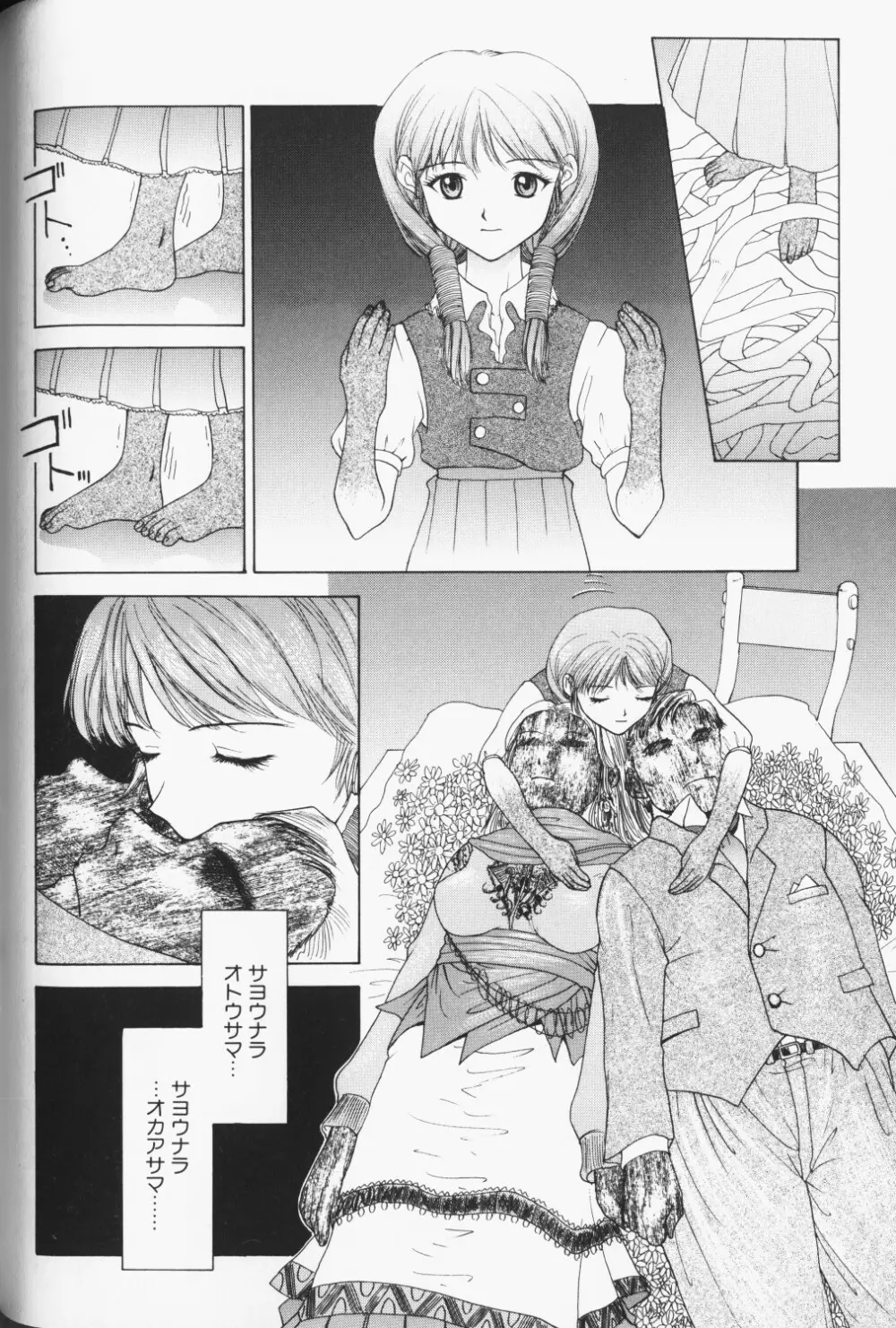 COMIC アリスくらぶ Vol. 3 Page.157
