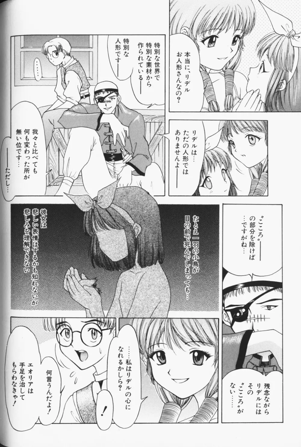 COMIC アリスくらぶ Vol. 3 Page.159