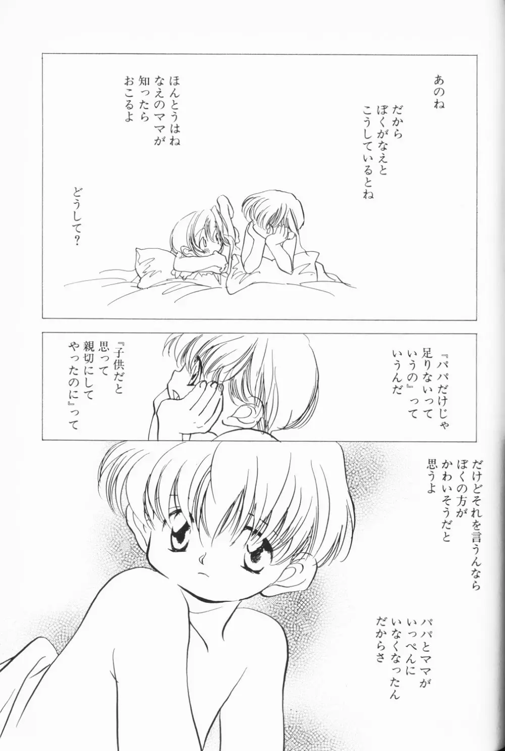 COMIC アリスくらぶ Vol. 3 Page.16