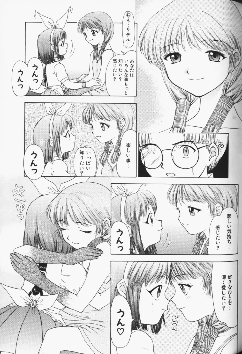COMIC アリスくらぶ Vol. 3 Page.160