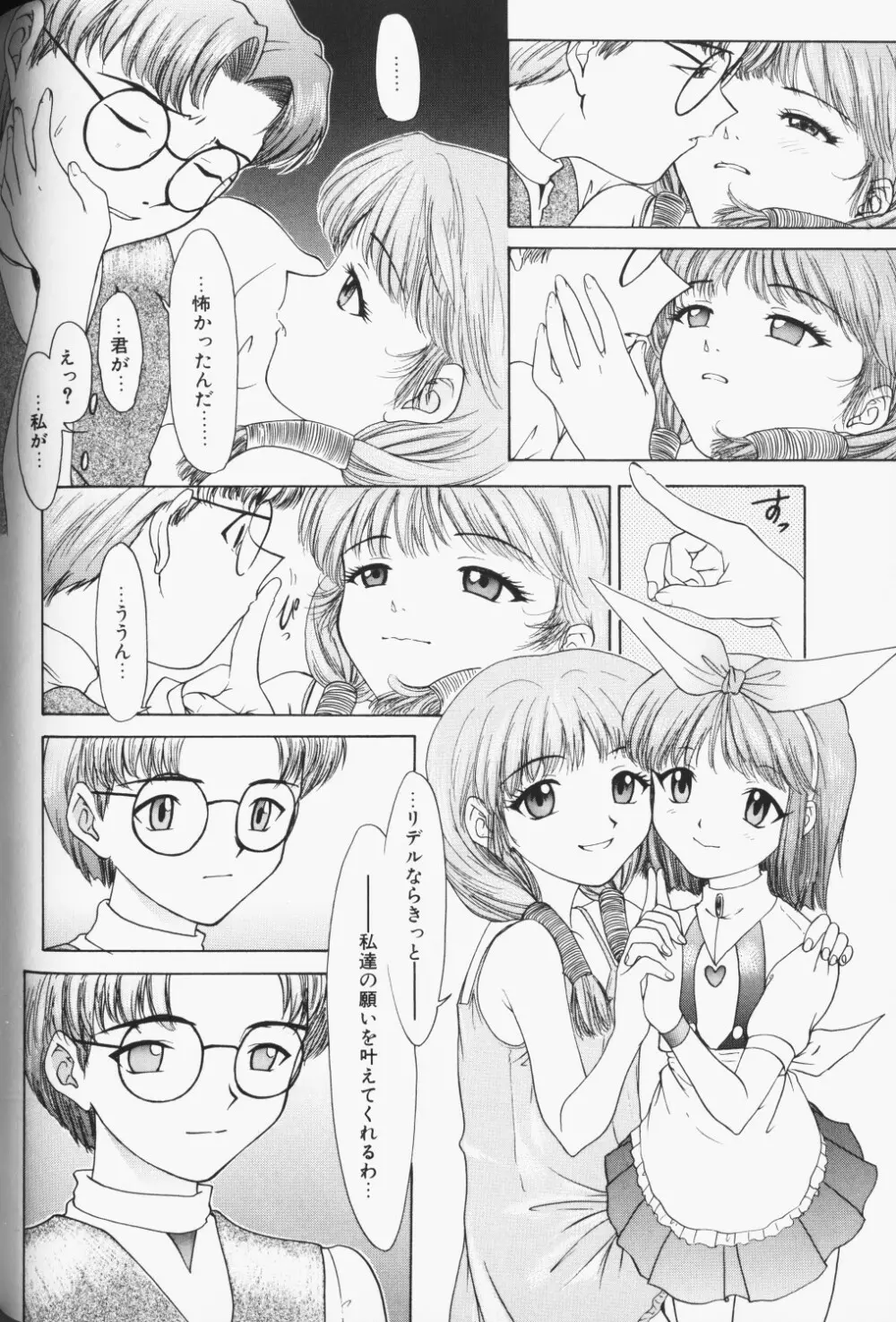 COMIC アリスくらぶ Vol. 3 Page.163