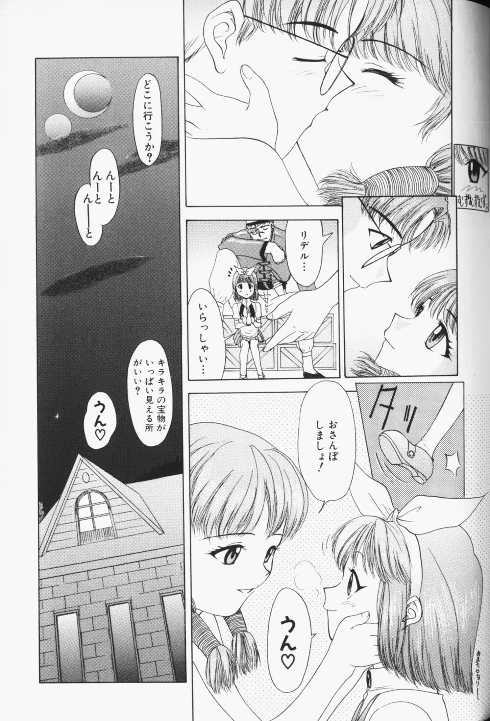 COMIC アリスくらぶ Vol. 3 Page.168