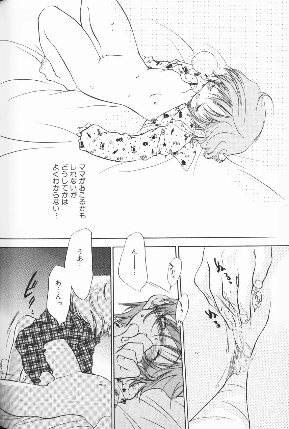 COMIC アリスくらぶ Vol. 3 Page.17