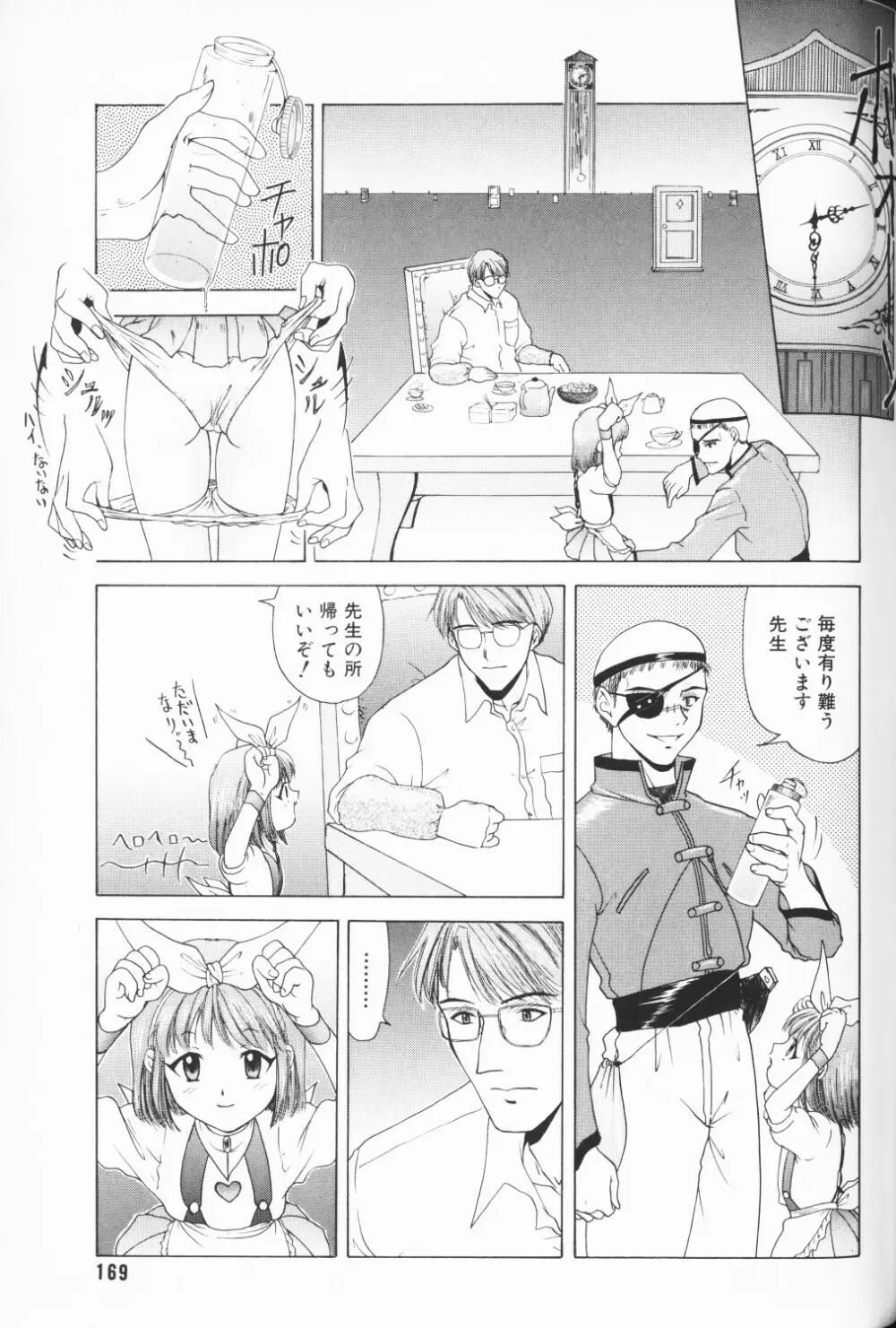 COMIC アリスくらぶ Vol. 3 Page.170