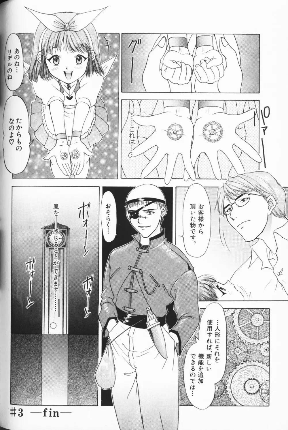 COMIC アリスくらぶ Vol. 3 Page.171