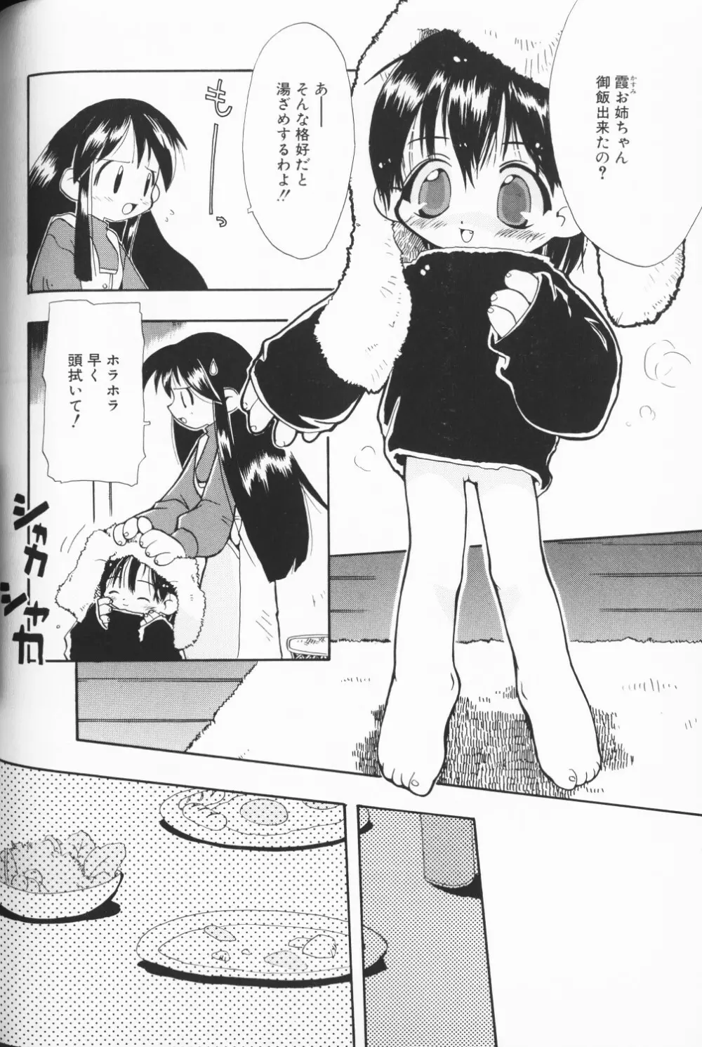 COMIC アリスくらぶ Vol. 3 Page.173