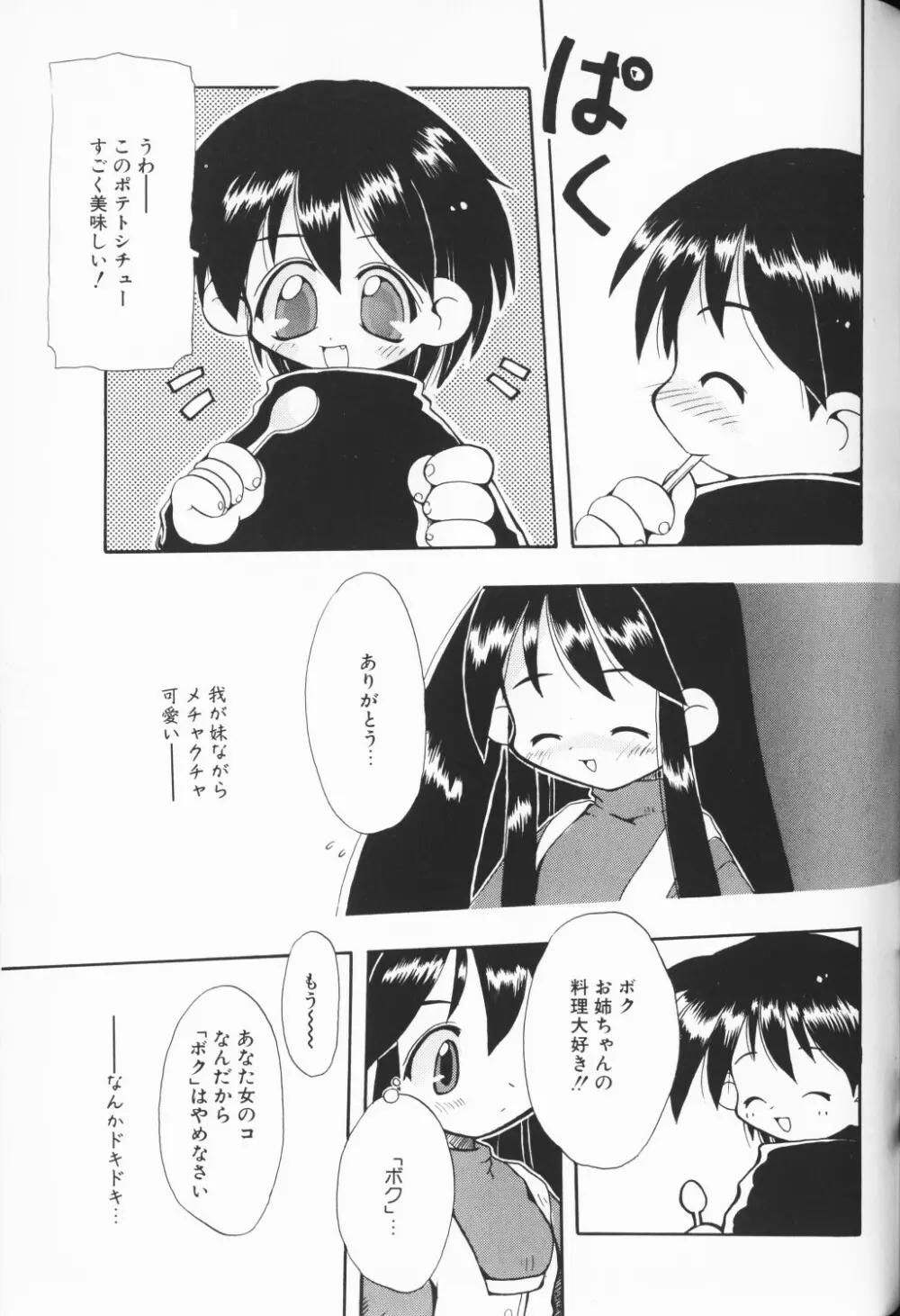 COMIC アリスくらぶ Vol. 3 Page.174