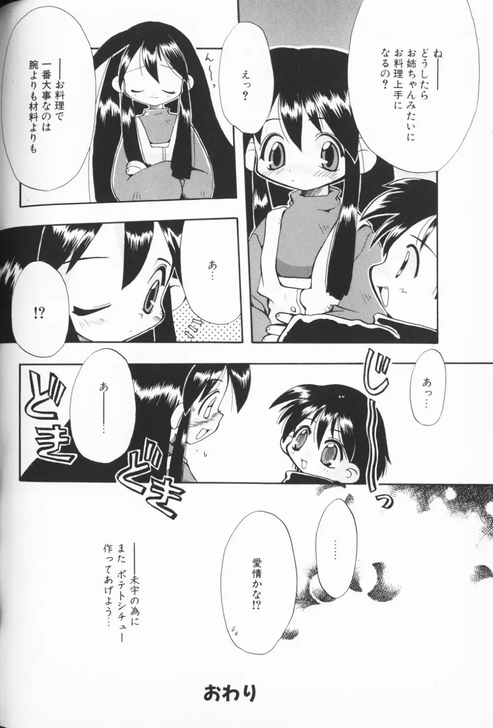 COMIC アリスくらぶ Vol. 3 Page.175