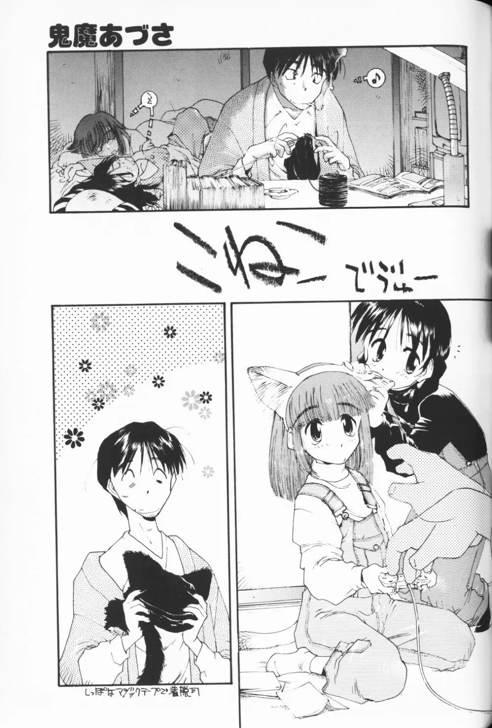 COMIC アリスくらぶ Vol. 3 Page.176