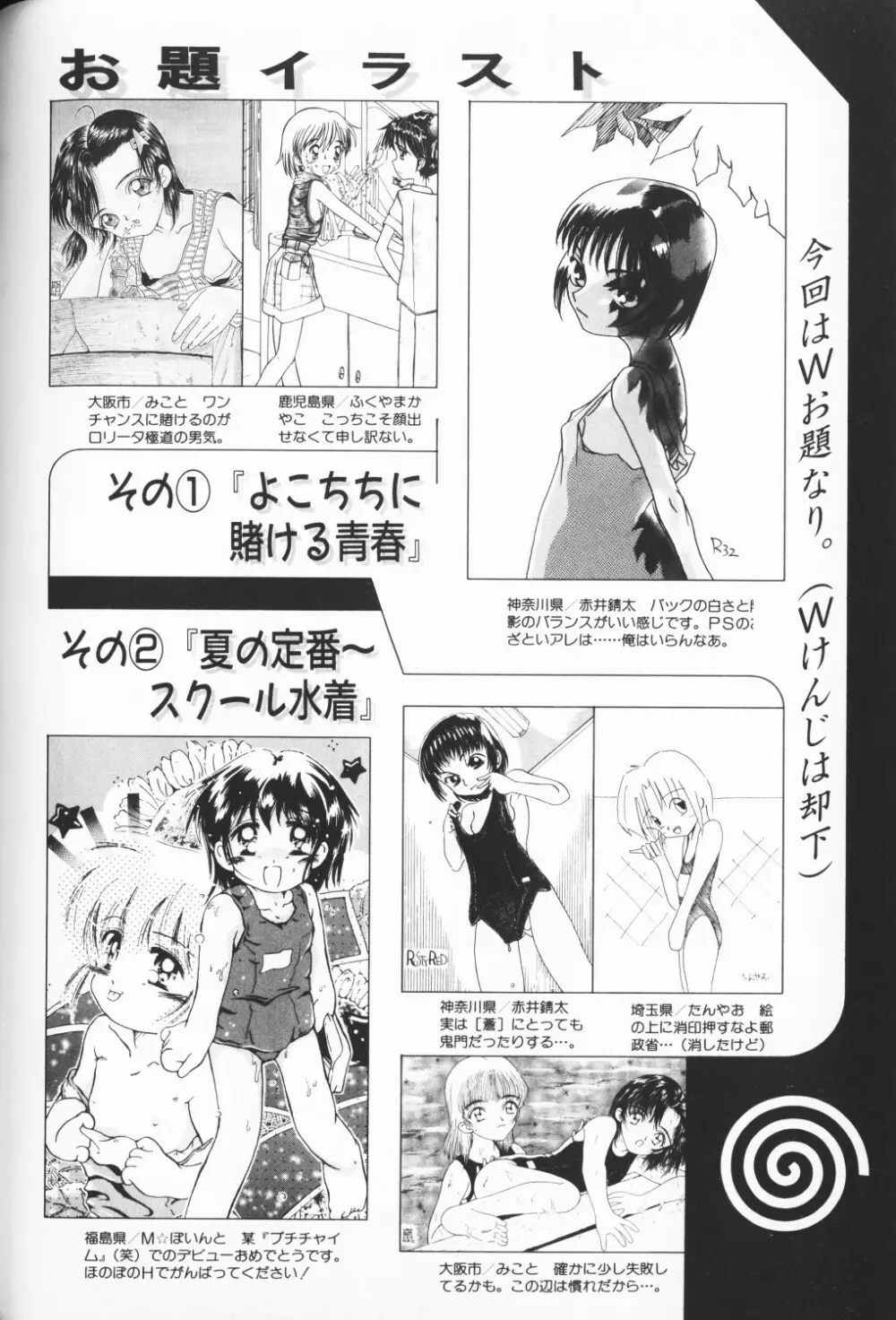 COMIC アリスくらぶ Vol. 3 Page.179
