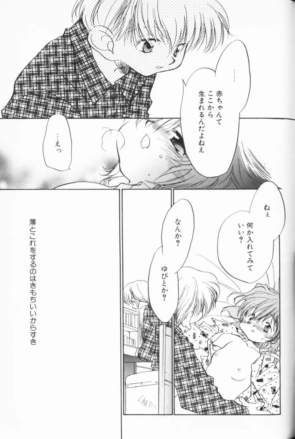 COMIC アリスくらぶ Vol. 3 Page.18