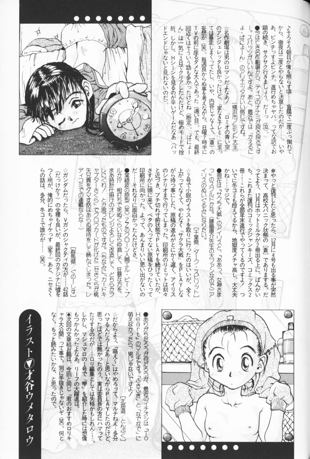 COMIC アリスくらぶ Vol. 3 Page.180