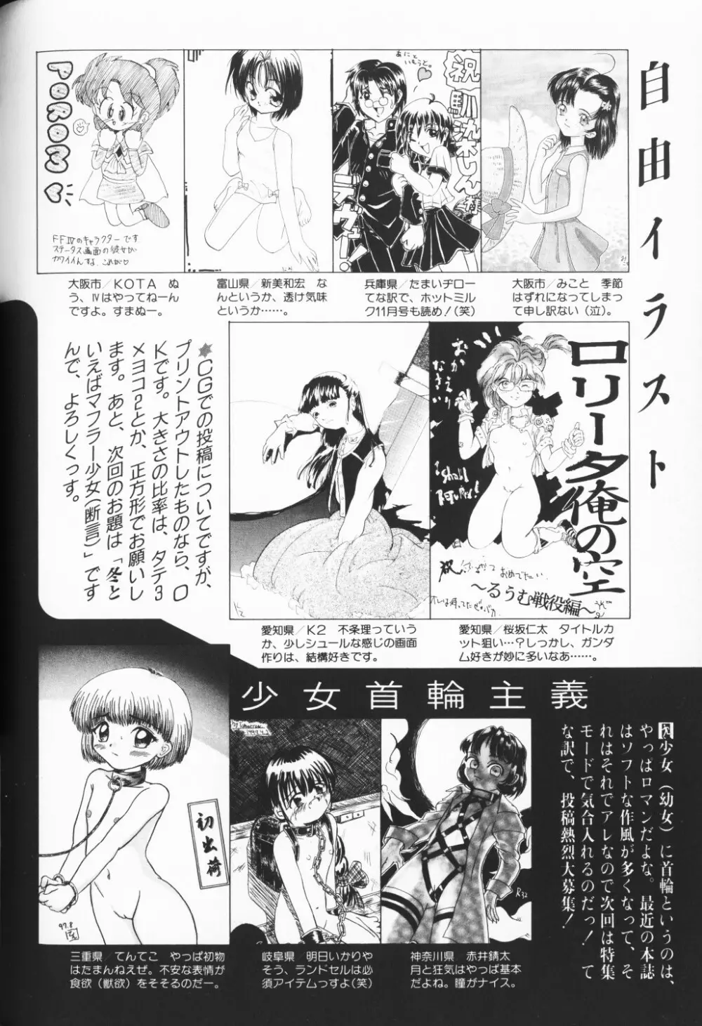 COMIC アリスくらぶ Vol. 3 Page.181
