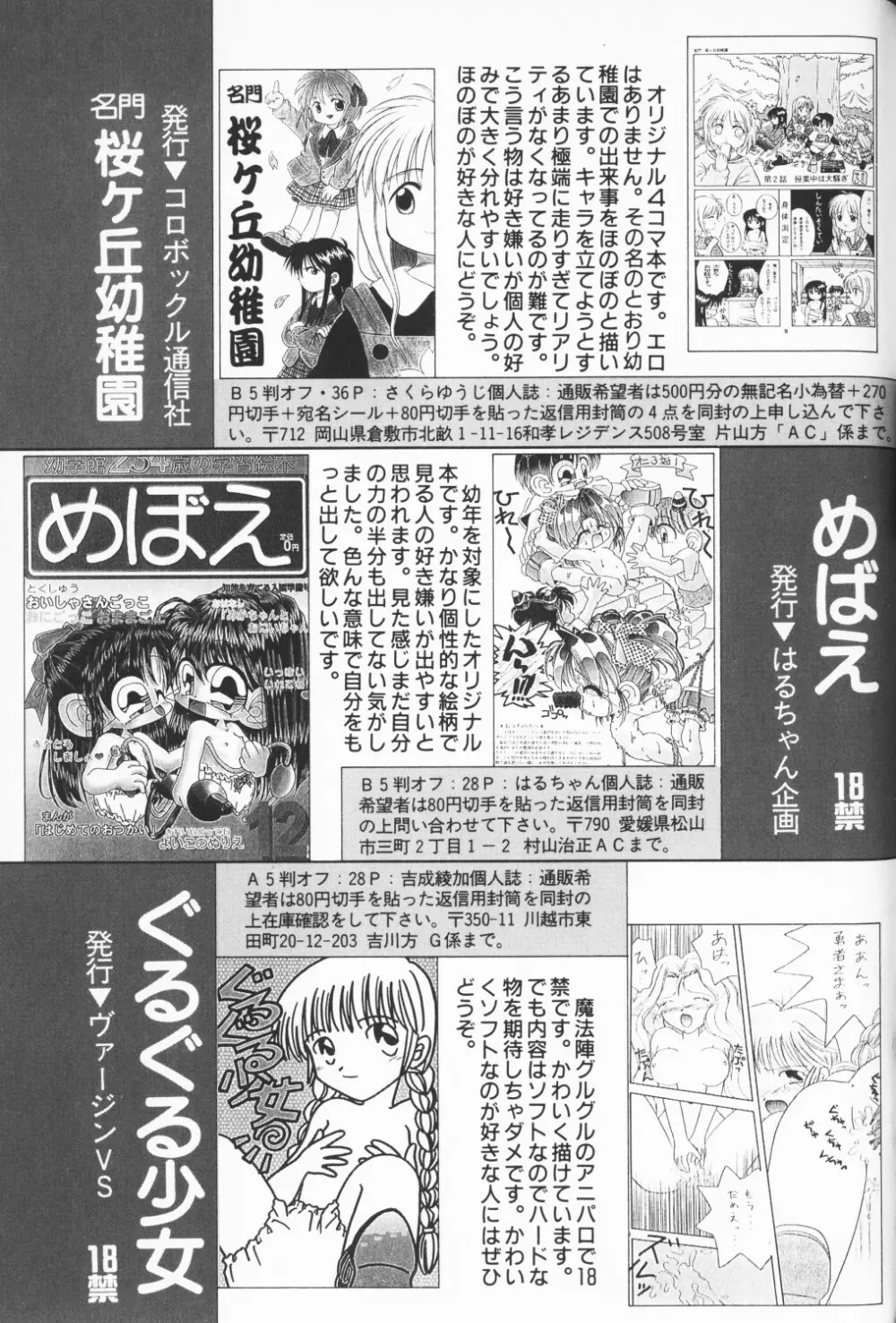 COMIC アリスくらぶ Vol. 3 Page.184