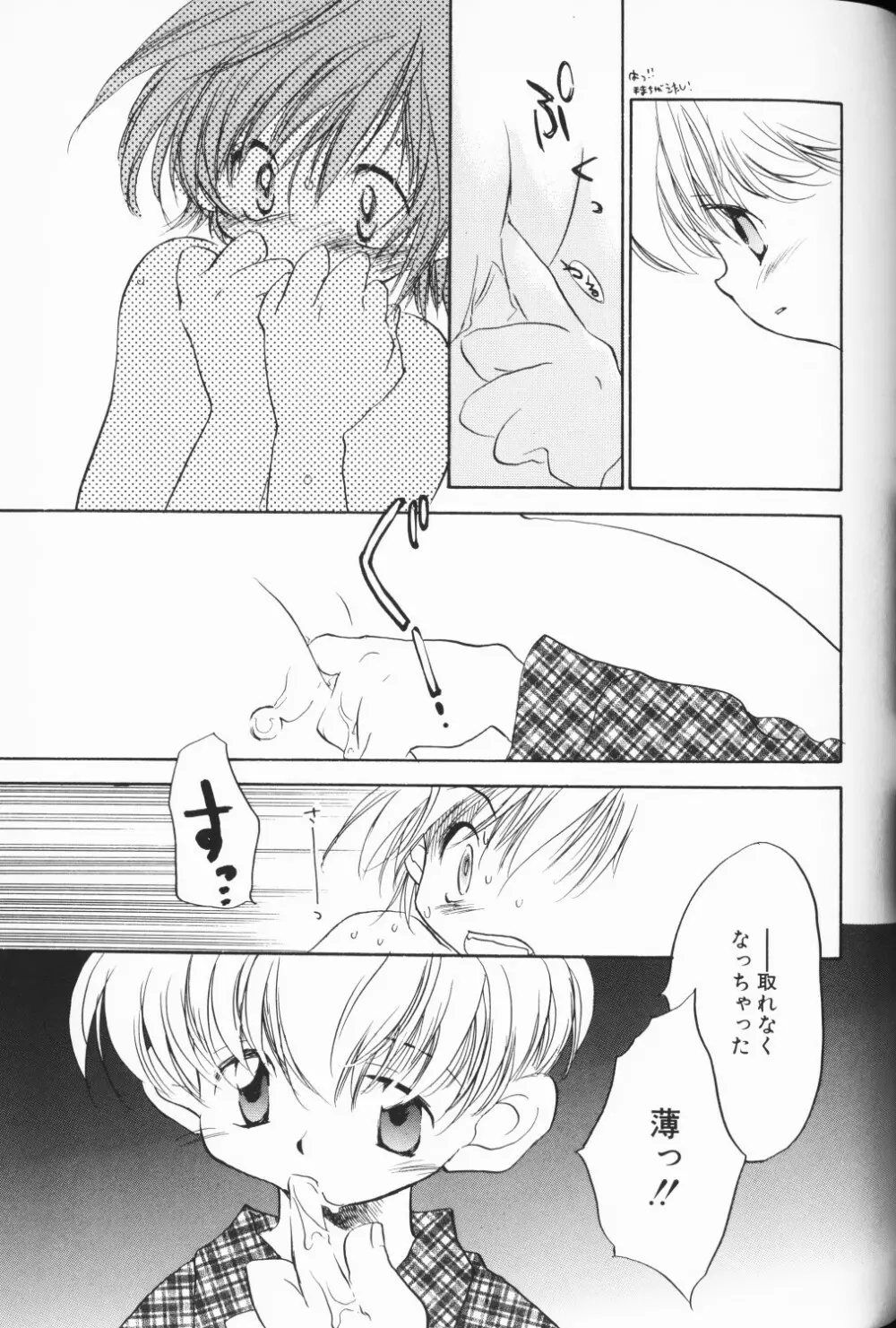 COMIC アリスくらぶ Vol. 3 Page.20