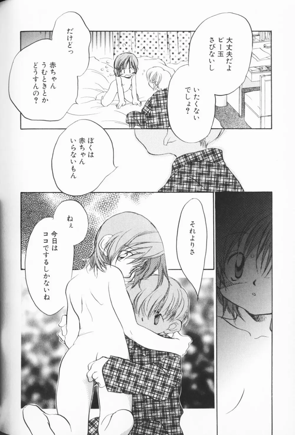 COMIC アリスくらぶ Vol. 3 Page.21