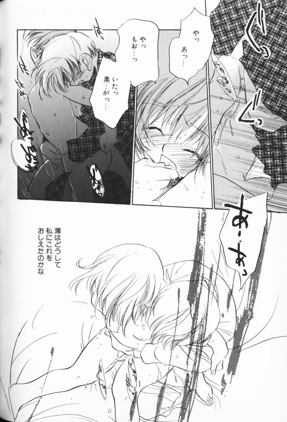 COMIC アリスくらぶ Vol. 3 Page.23