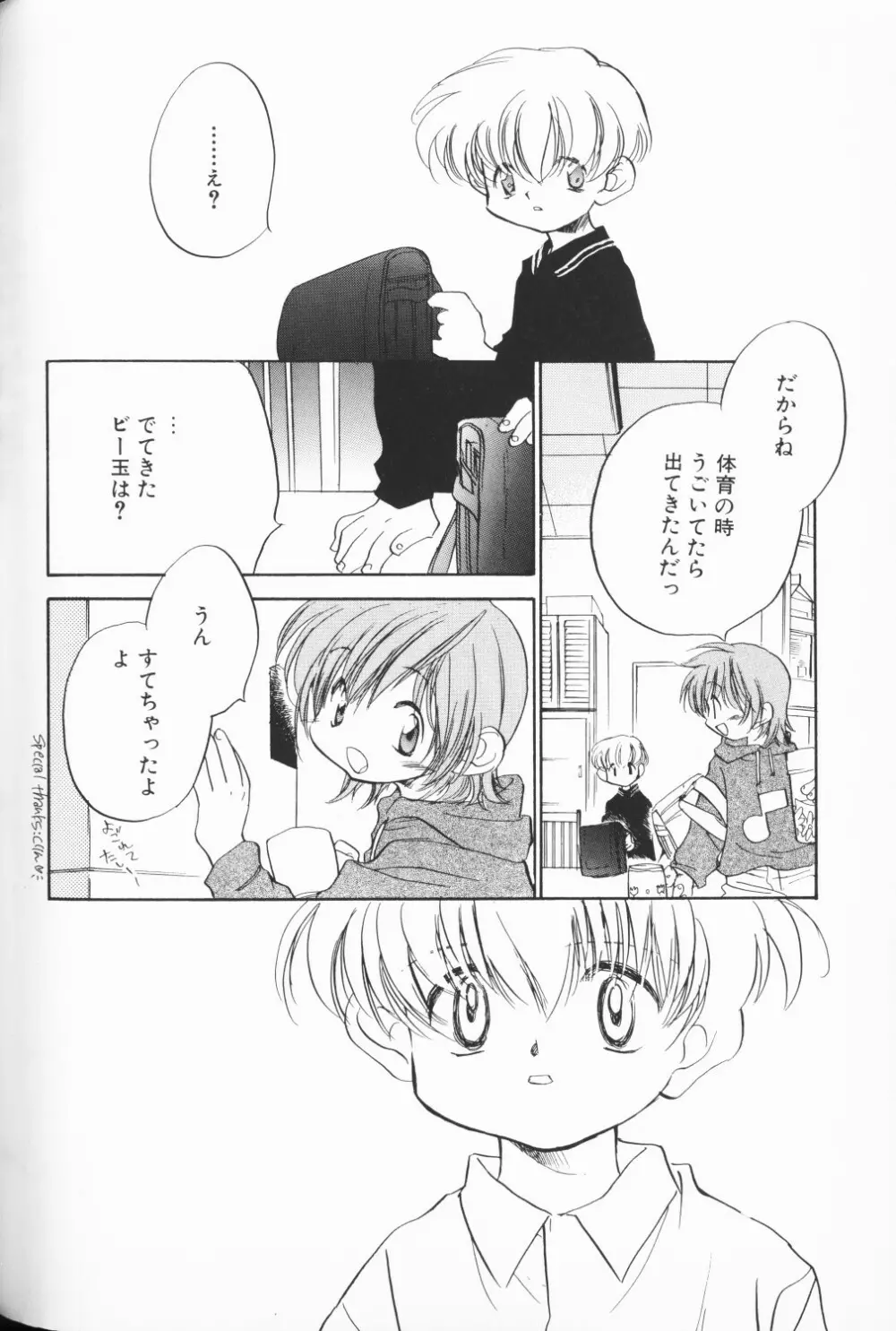COMIC アリスくらぶ Vol. 3 Page.25