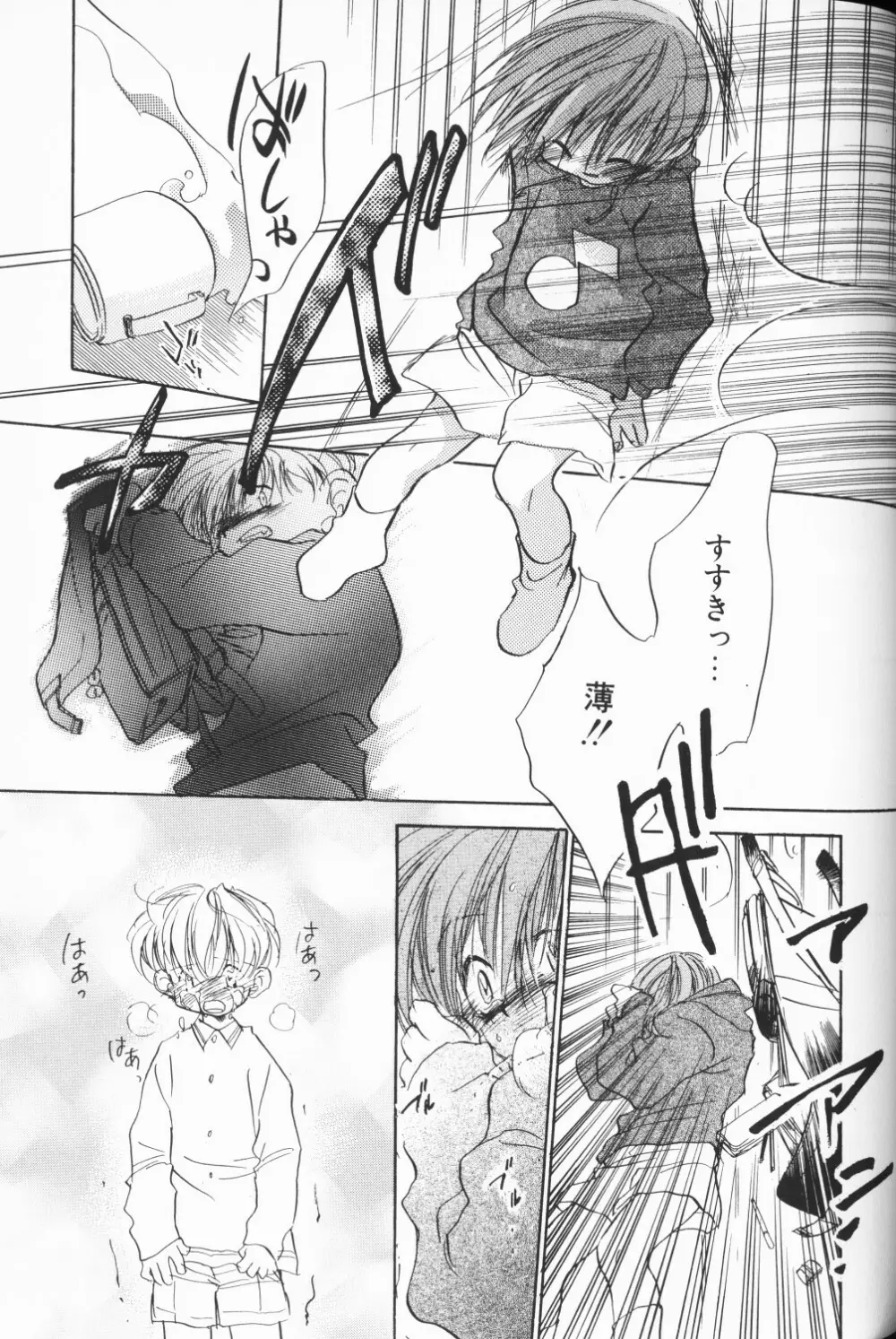 COMIC アリスくらぶ Vol. 3 Page.26