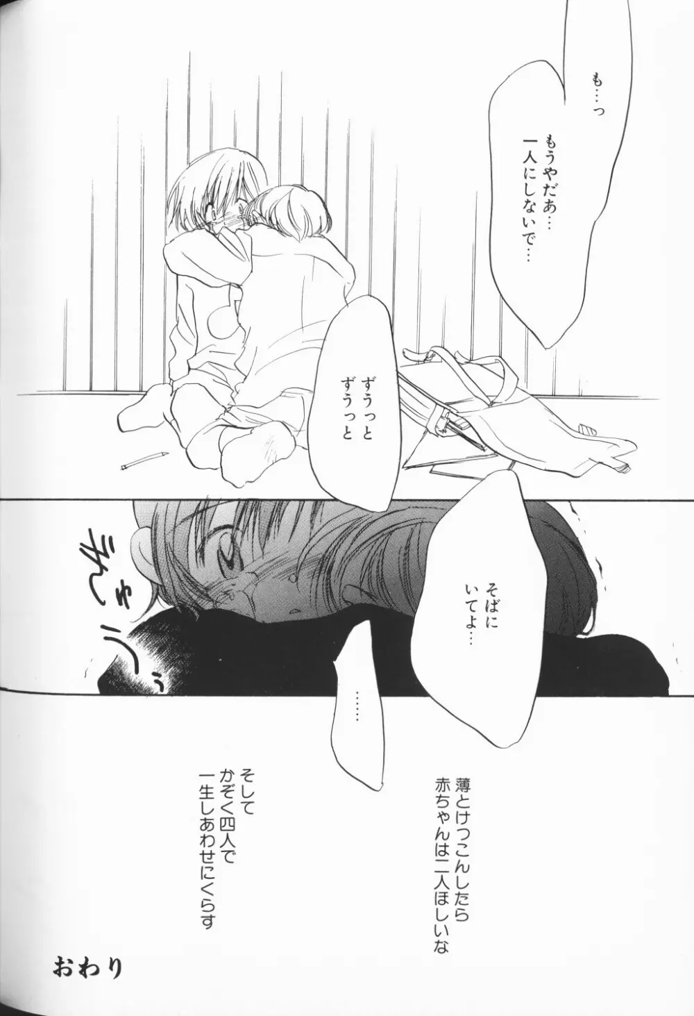 COMIC アリスくらぶ Vol. 3 Page.27