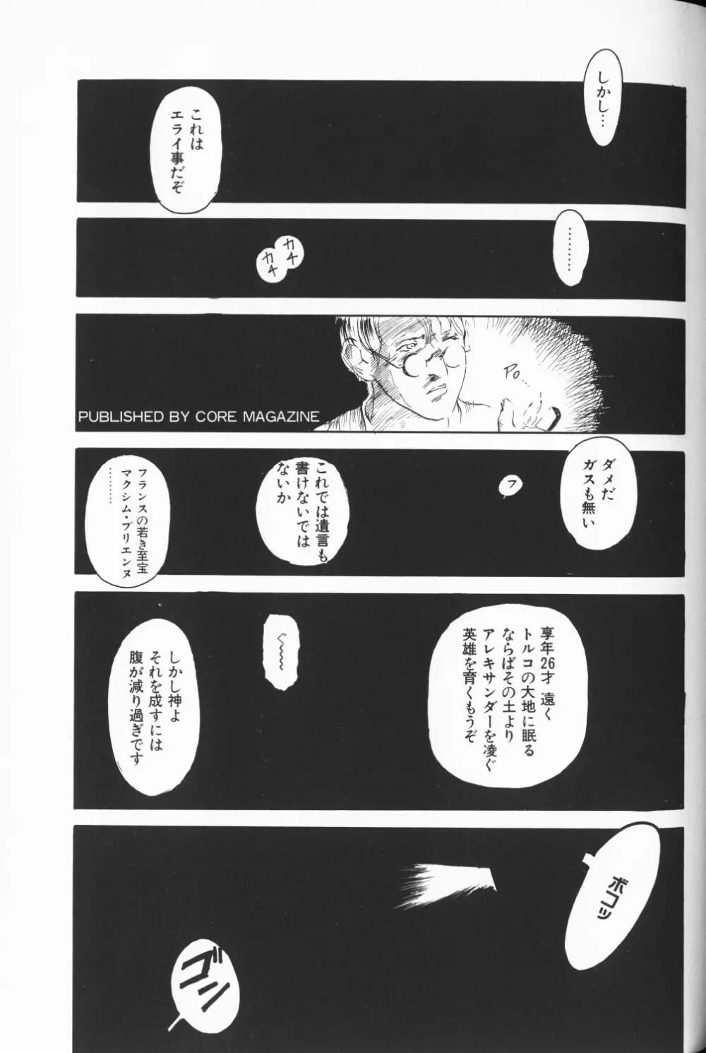 COMIC アリスくらぶ Vol. 3 Page.28